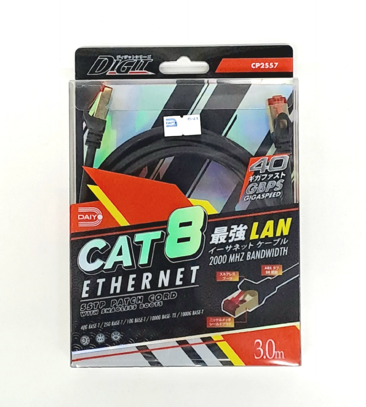 Daiyo SSTP Patch Cord Cat 8 Gigabit Ethernet 3m 