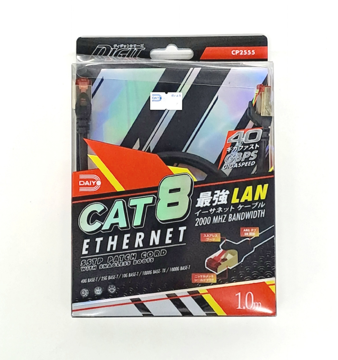 Daiyo SSTP Patch Cord Cat 8 Gigabit Ethernet 1m