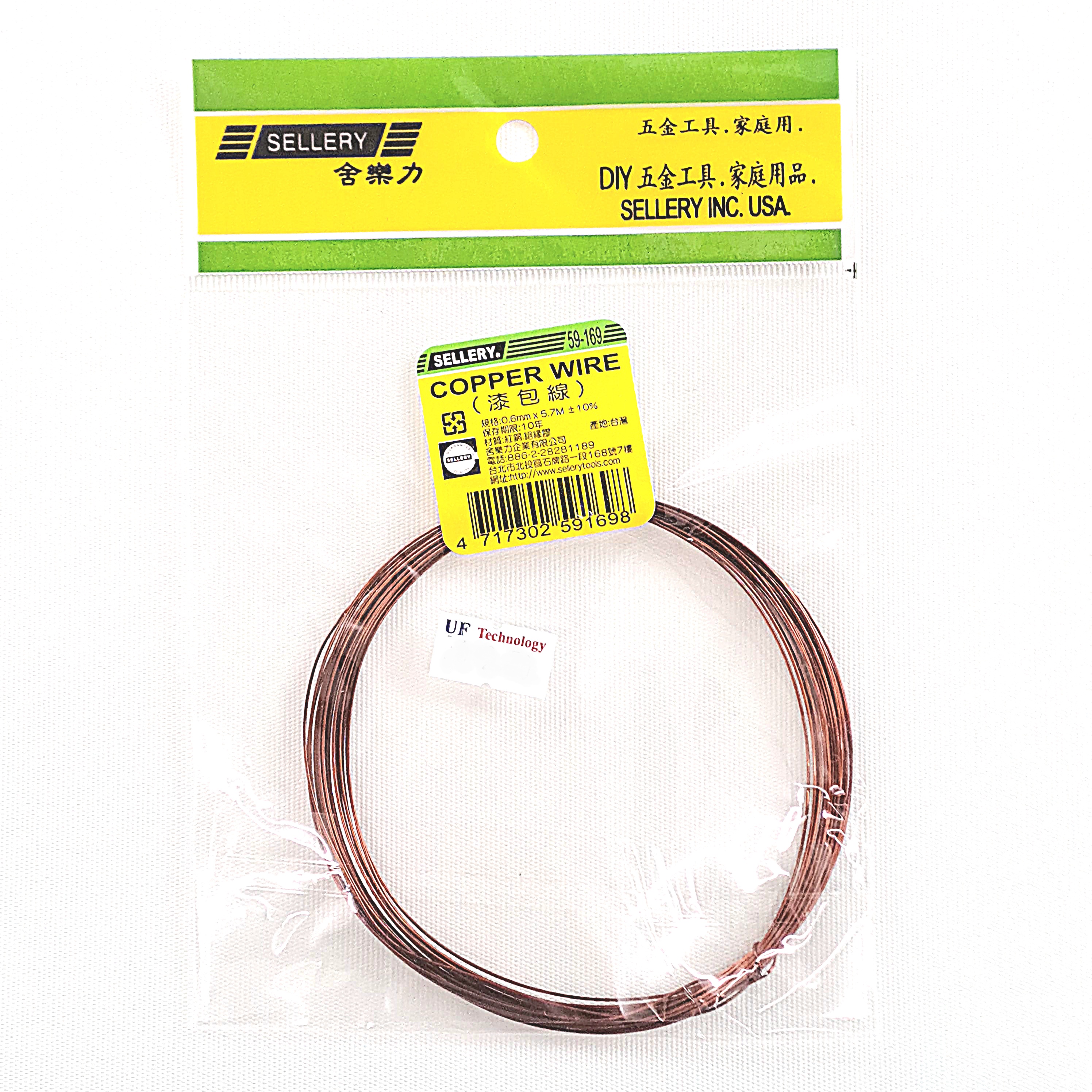 Sellery 59-169 Copper Wire w/Insulation Coat Size: 0.6mm x 5.7M